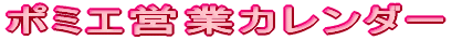 |~GcƃJ_[